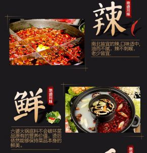 火鍋底料定制，火鍋中孩子這些菜是不能吃的