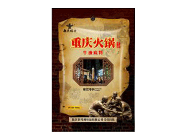 地道火鍋底料加工廠靠譜嗎？重慶比較好的火鍋底料廠家推薦！-火鍋底料500g